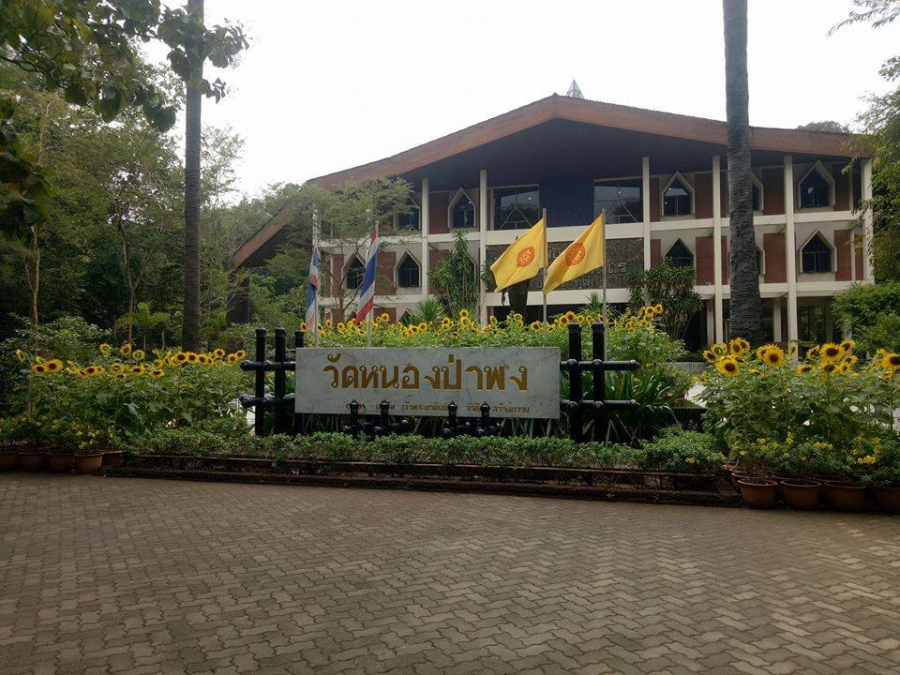 สถานที่ท่องเที่ยวในพื้นที่ตำบลโนนผึ้ง